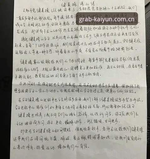 资深编辑亲述：字母哥交易内幕与kaiyun体育平台观赛心得